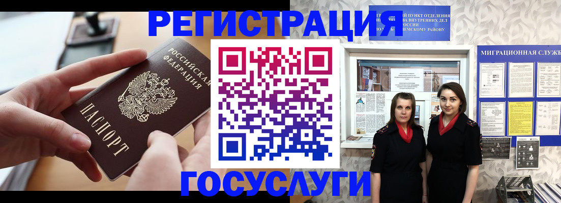 прописка 2025 в Богучаре